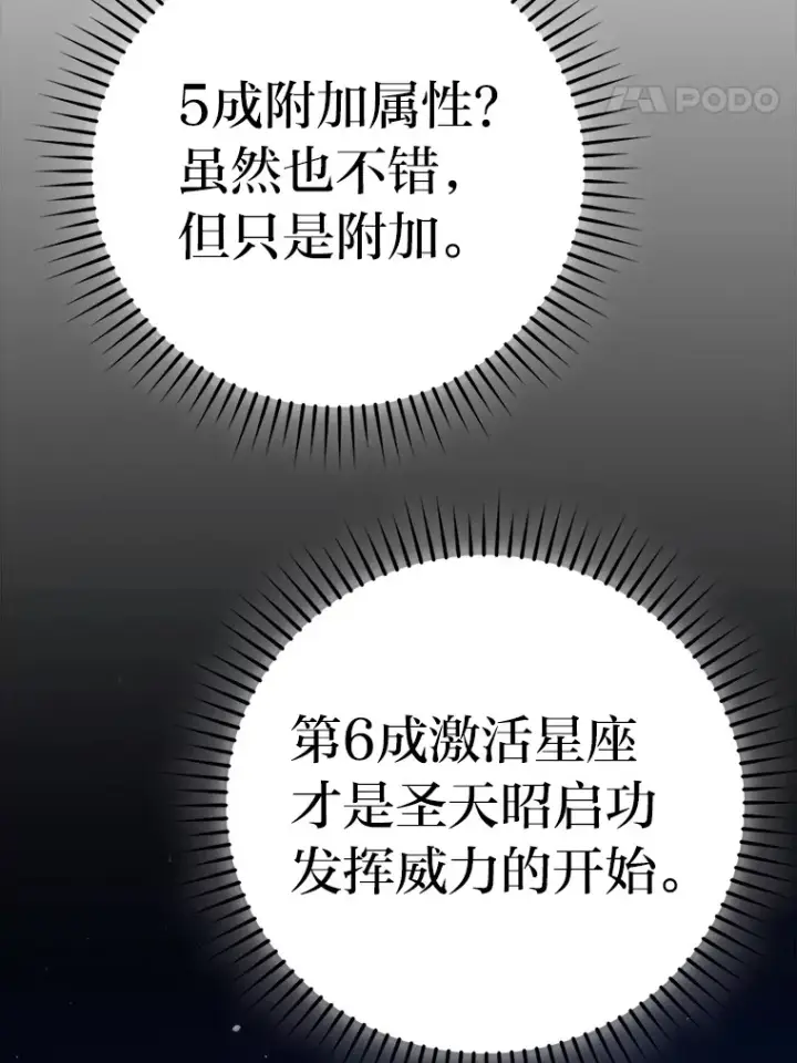 《勇士非也, 魔王是也》45.憎恶战士来两位图101