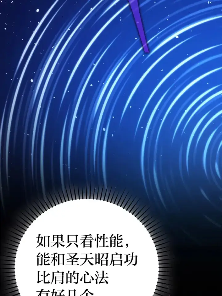 《勇士非也, 魔王是也》45.憎恶战士来两位图103