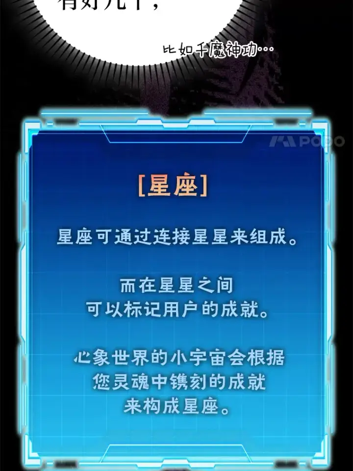 《勇士非也, 魔王是也》45.憎恶战士来两位图104
