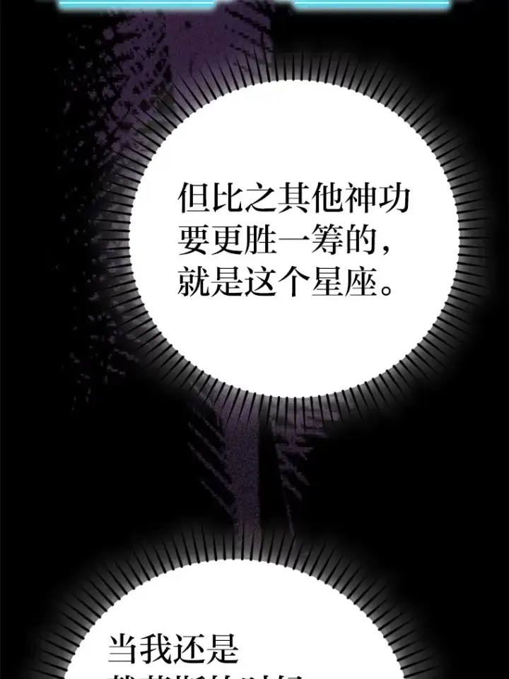 《勇士非也, 魔王是也》45.憎恶战士来两位图105