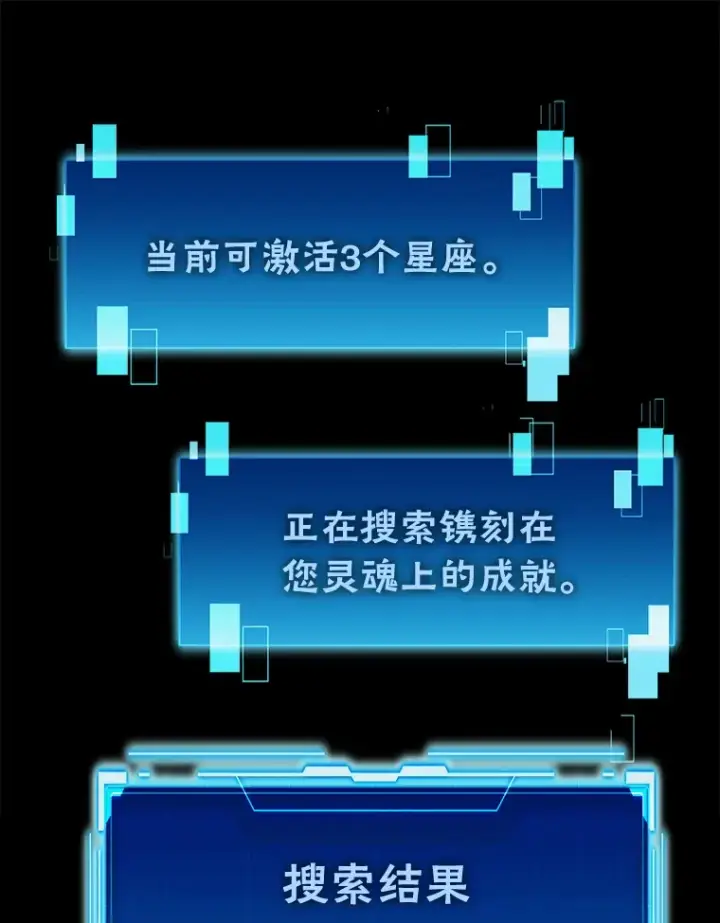 《勇士非也, 魔王是也》45.憎恶战士来两位图108