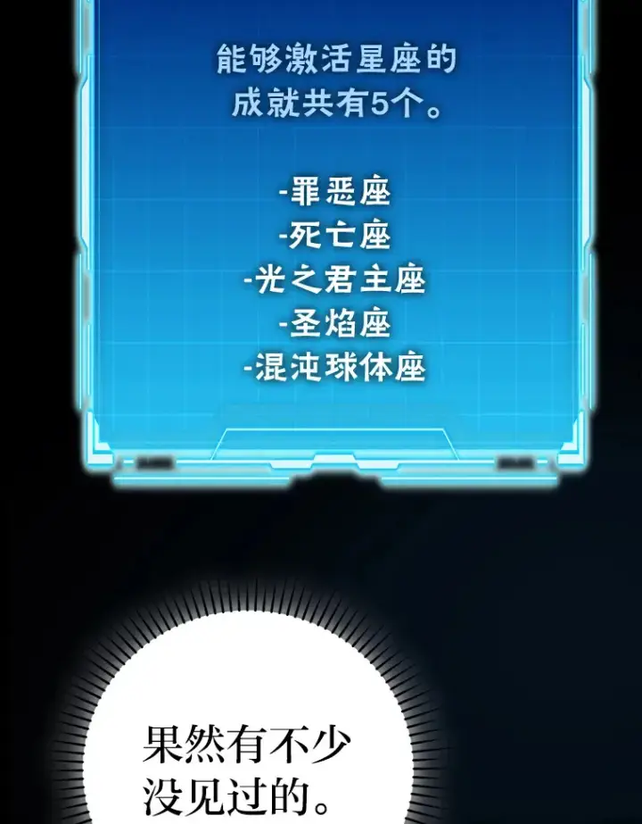 《勇士非也, 魔王是也》45.憎恶战士来两位图109