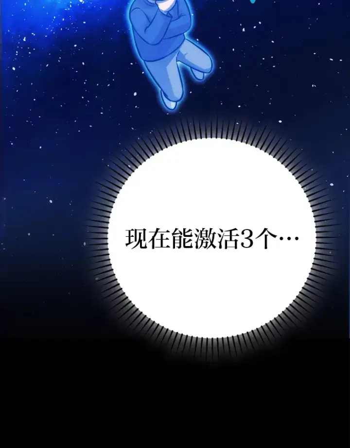 《勇士非也, 魔王是也》45.憎恶战士来两位图111