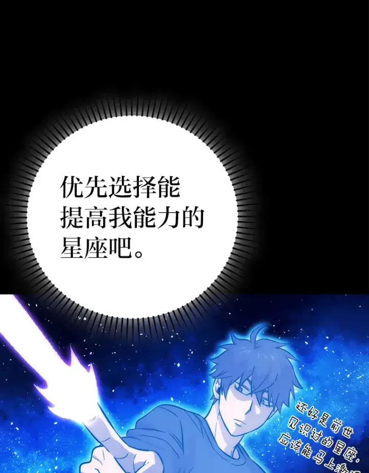 《勇士非也, 魔王是也》45.憎恶战士来两位图112