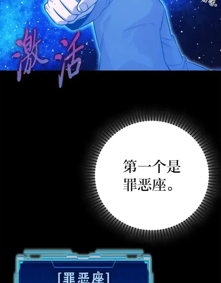 《勇士非也, 魔王是也》45.憎恶战士来两位图113
