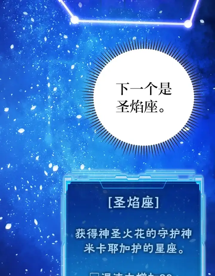 《勇士非也, 魔王是也》45.憎恶战士来两位图115