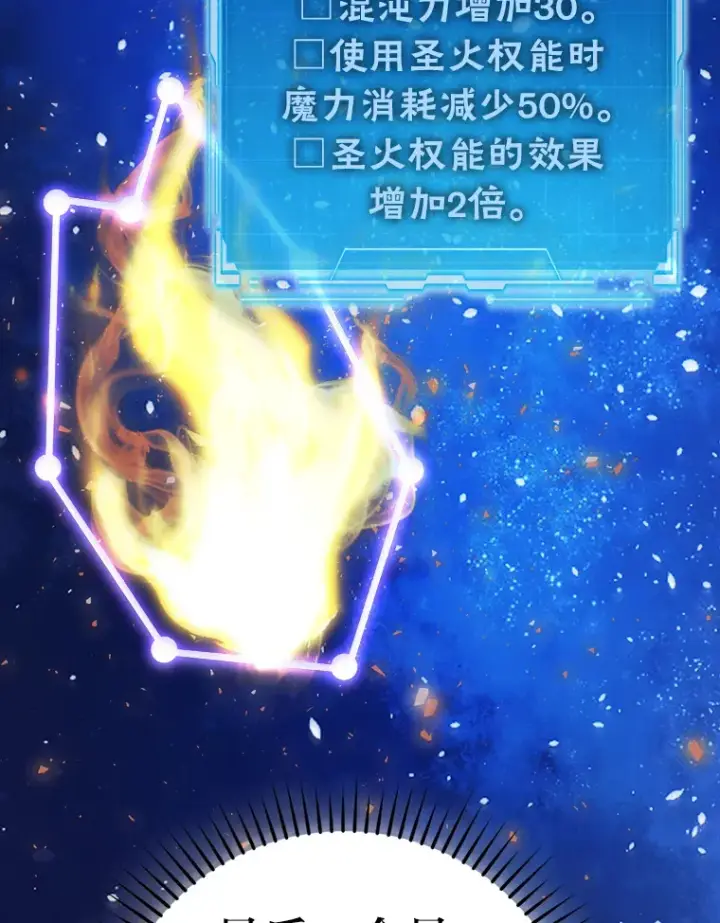 《勇士非也, 魔王是也》45.憎恶战士来两位图116