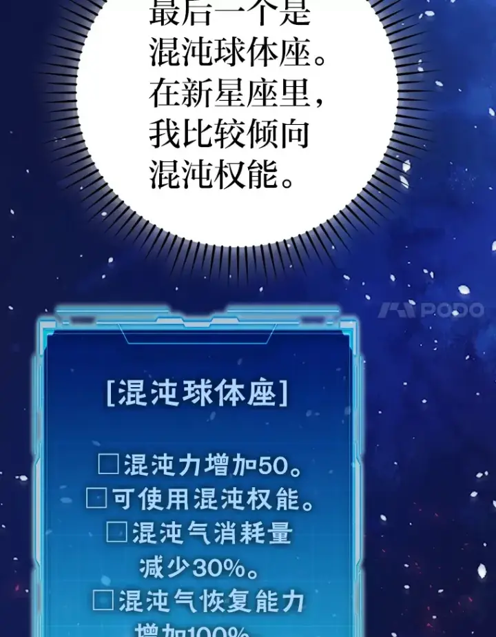 《勇士非也, 魔王是也》45.憎恶战士来两位图117