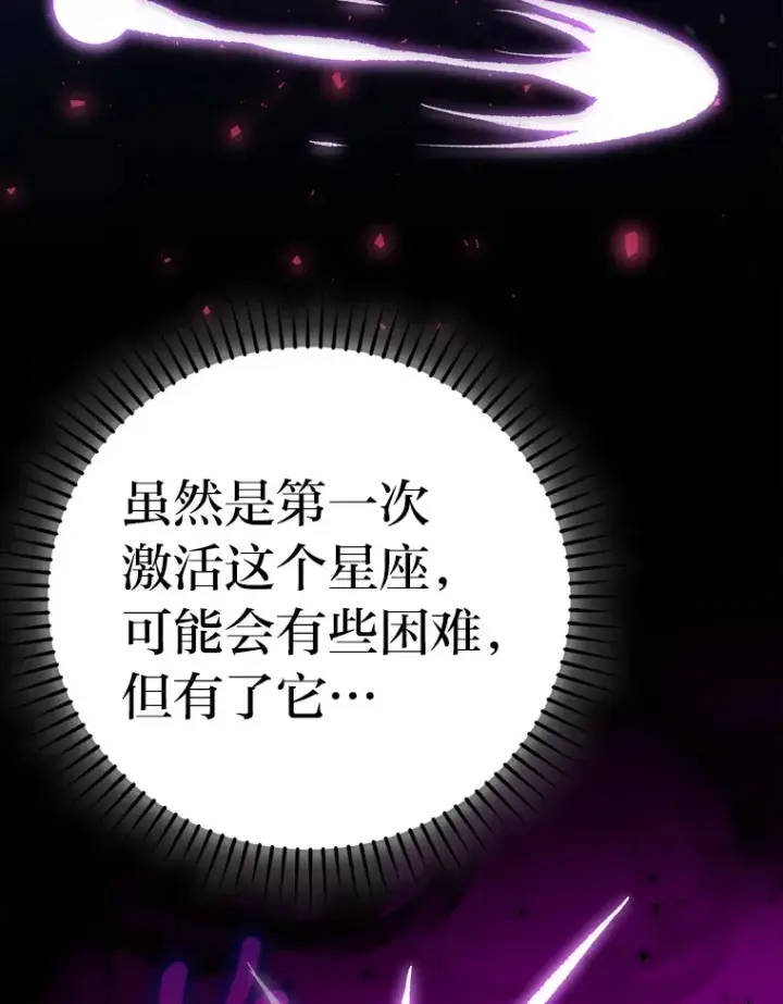 《勇士非也, 魔王是也》45.憎恶战士来两位图119