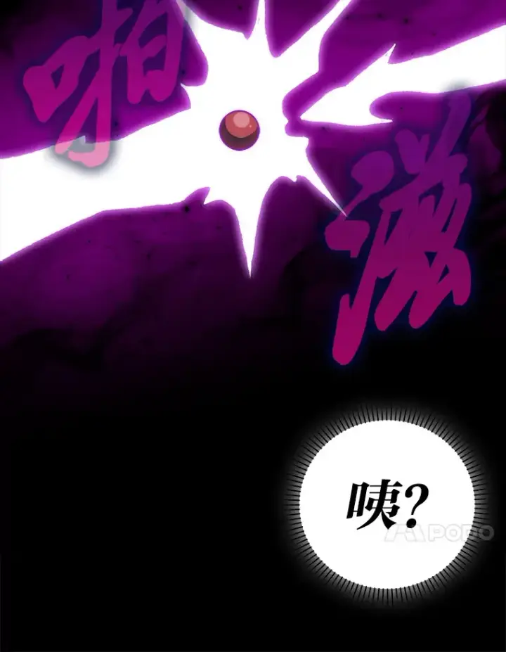 《勇士非也, 魔王是也》45.憎恶战士来两位图120