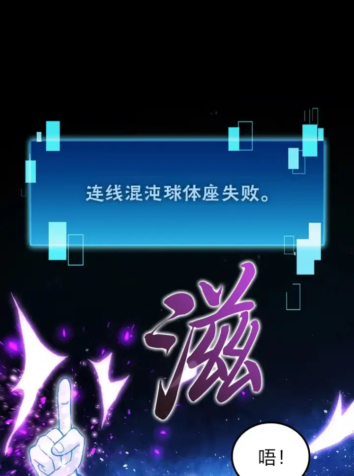 《勇士非也, 魔王是也》45.憎恶战士来两位图121