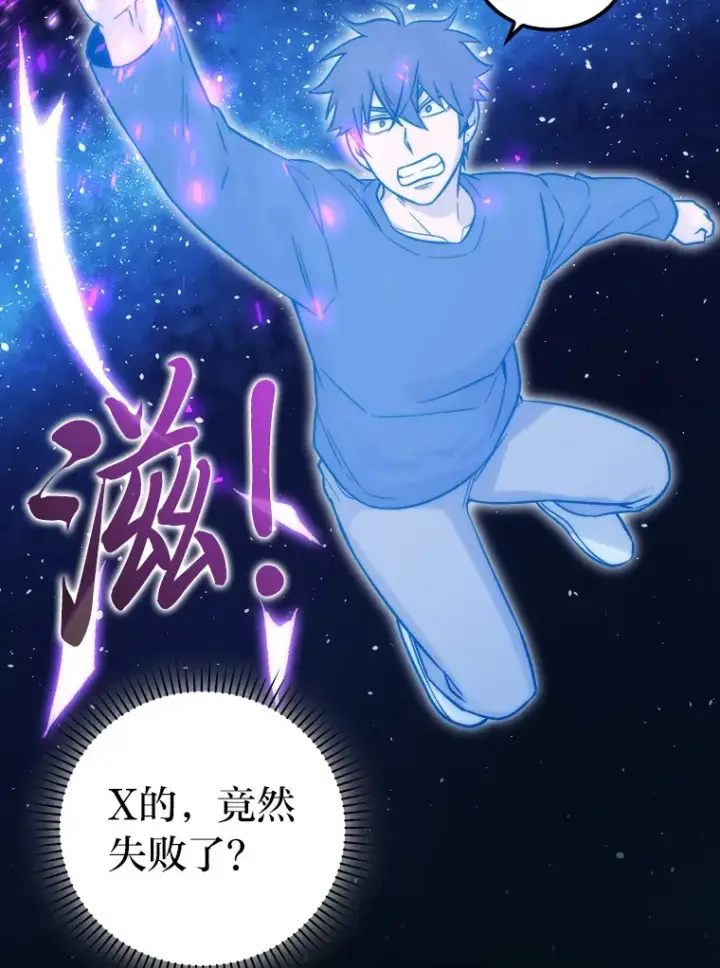 《勇士非也, 魔王是也》45.憎恶战士来两位图122