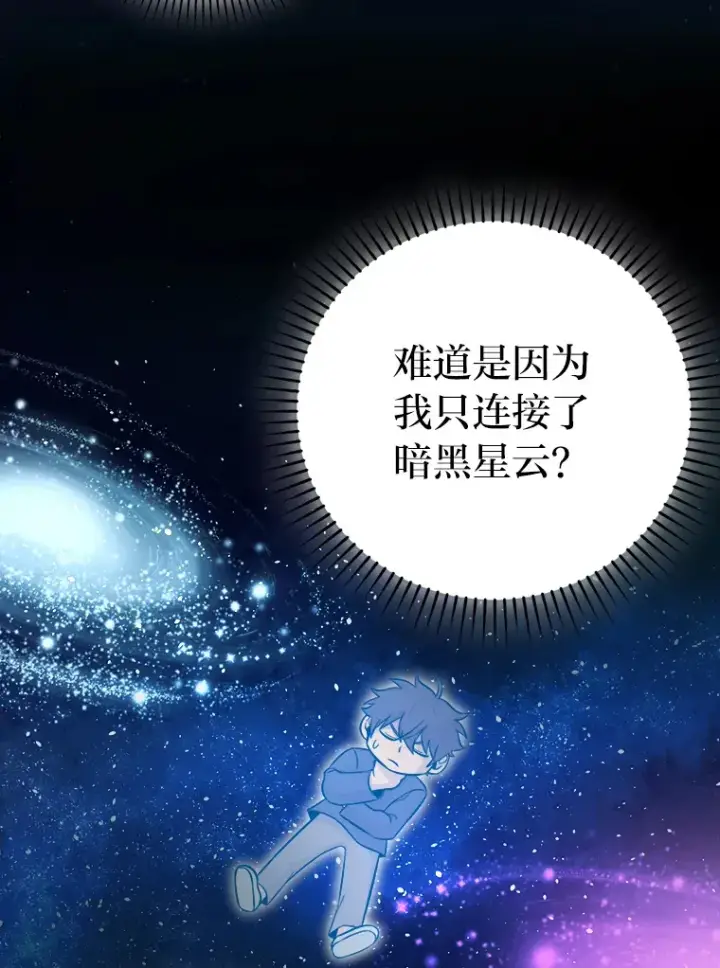 《勇士非也, 魔王是也》45.憎恶战士来两位图123