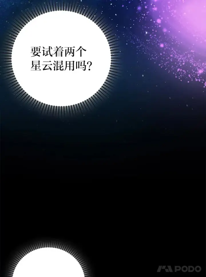 《勇士非也, 魔王是也》45.憎恶战士来两位图124