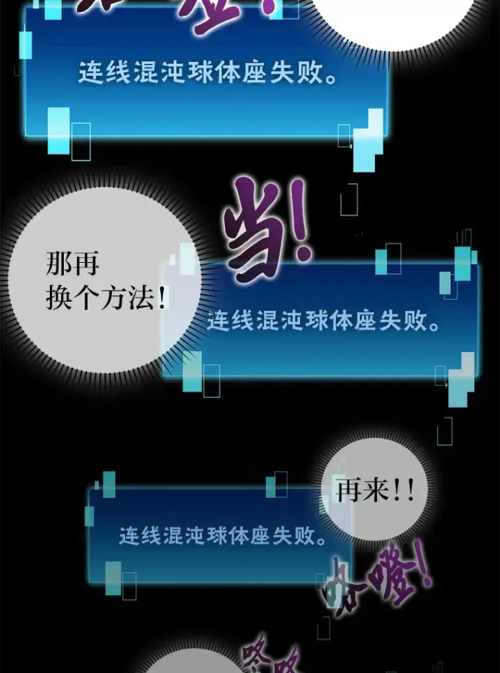 《勇士非也, 魔王是也》45.憎恶战士来两位图126
