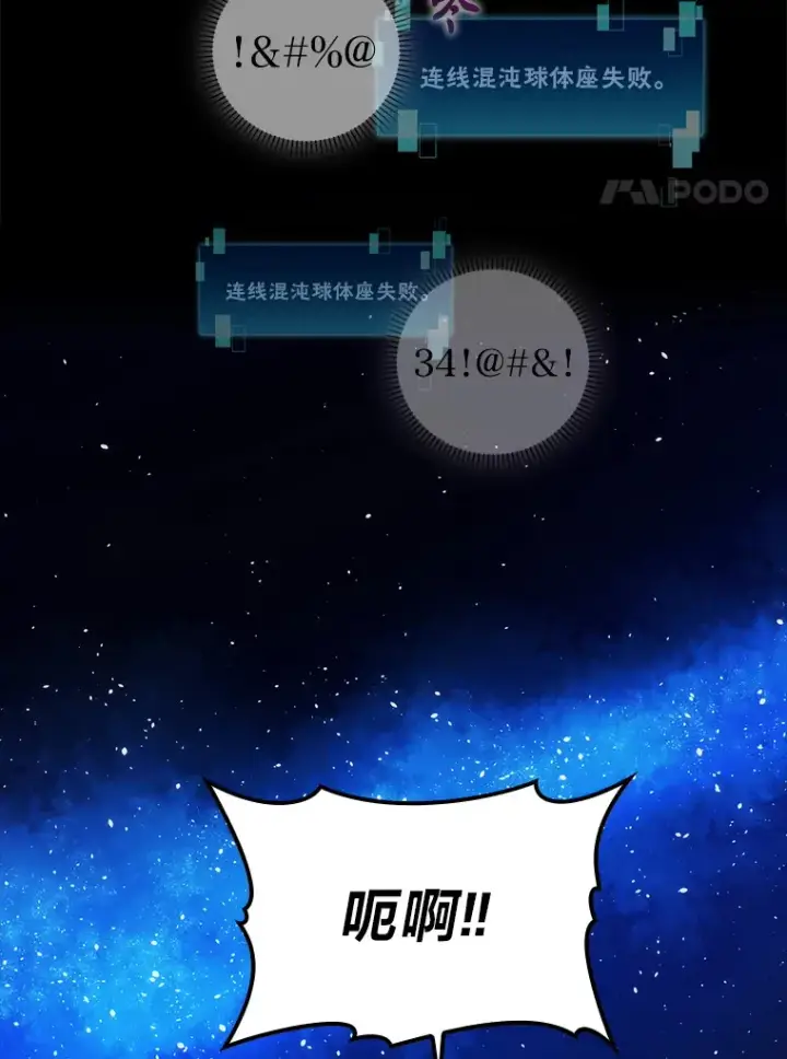 《勇士非也, 魔王是也》45.憎恶战士来两位图127