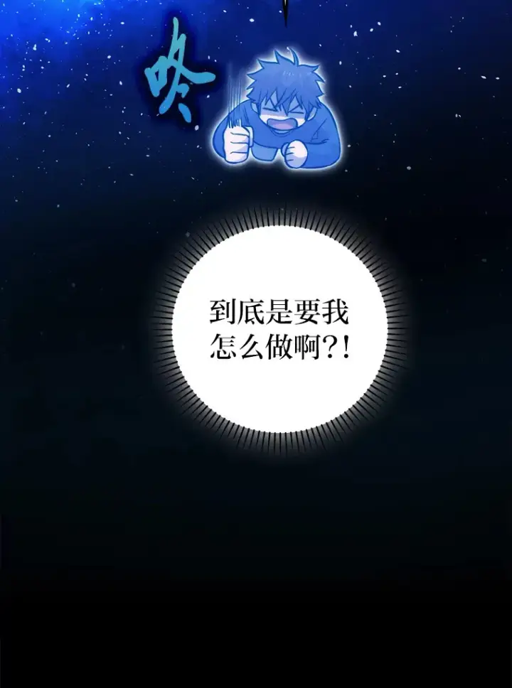 《勇士非也, 魔王是也》45.憎恶战士来两位图128