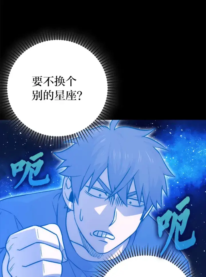 《勇士非也, 魔王是也》45.憎恶战士来两位图129