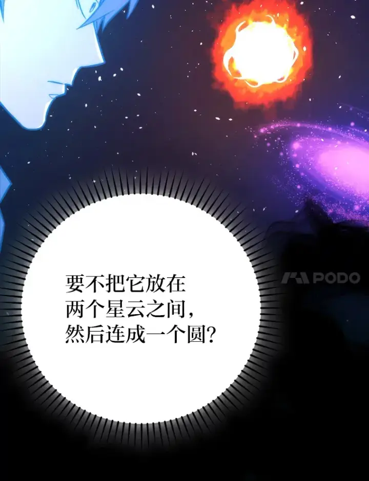 《勇士非也, 魔王是也》45.憎恶战士来两位图133