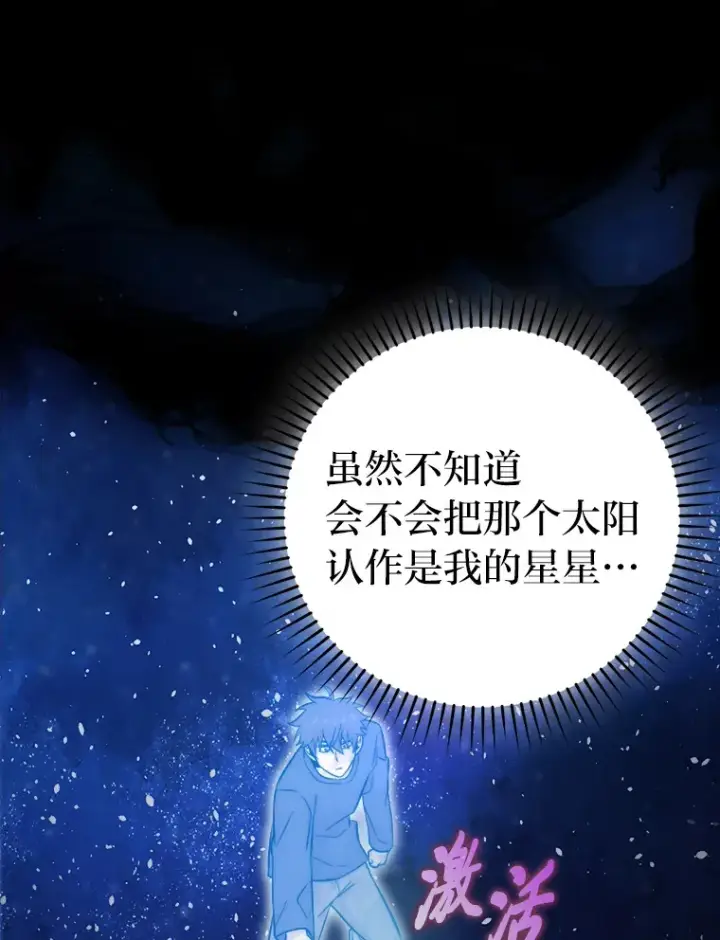 《勇士非也, 魔王是也》45.憎恶战士来两位图134