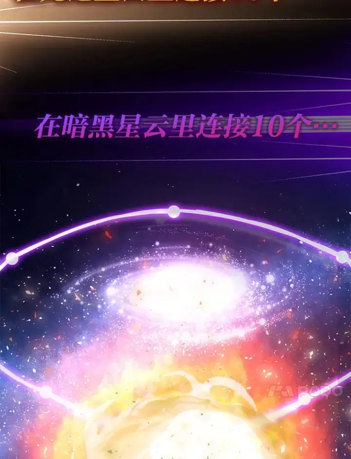 《勇士非也, 魔王是也》45.憎恶战士来两位图136