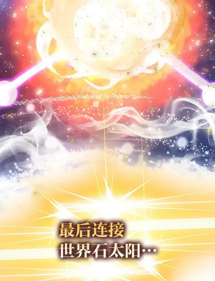 《勇士非也, 魔王是也》45.憎恶战士来两位图137