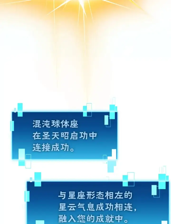 《勇士非也, 魔王是也》45.憎恶战士来两位图138