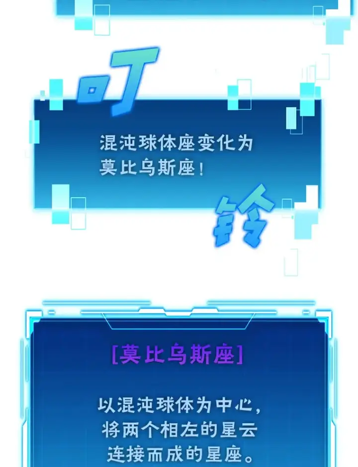 《勇士非也, 魔王是也》45.憎恶战士来两位图139