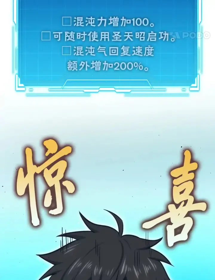 《勇士非也, 魔王是也》45.憎恶战士来两位图140