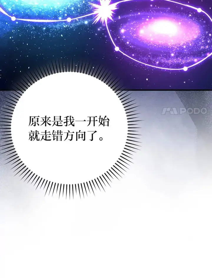 《勇士非也, 魔王是也》45.憎恶战士来两位图143