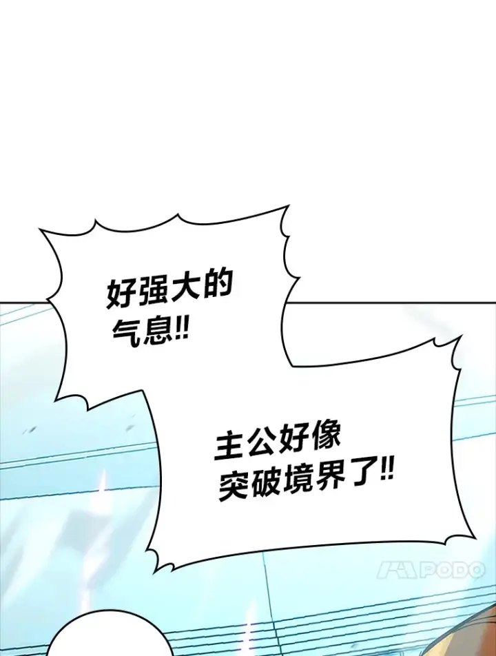 《勇士非也, 魔王是也》45.憎恶战士来两位图149