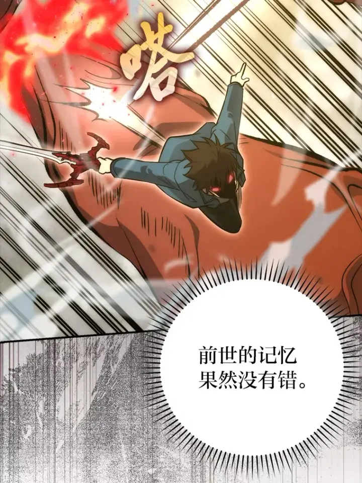 《勇士非也, 魔王是也》45.憎恶战士来两位图15