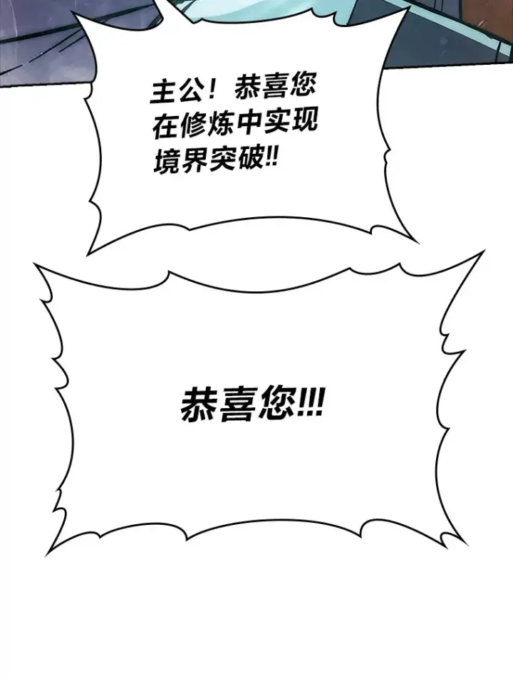 《勇士非也, 魔王是也》45.憎恶战士来两位图151