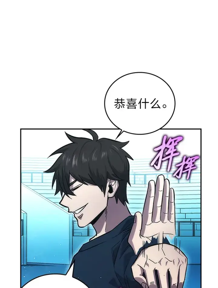 《勇士非也, 魔王是也》45.憎恶战士来两位图152