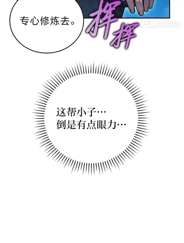 《勇士非也, 魔王是也》45.憎恶战士来两位图153