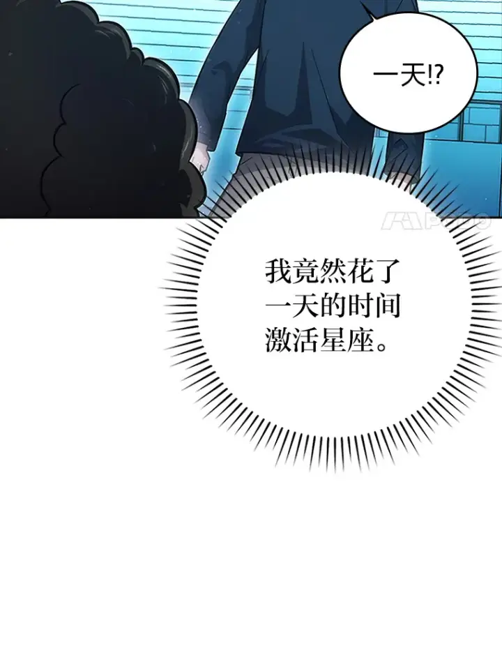 《勇士非也, 魔王是也》45.憎恶战士来两位图156