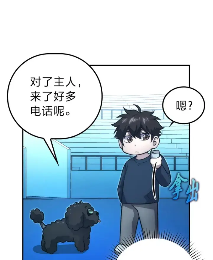 《勇士非也, 魔王是也》45.憎恶战士来两位图157