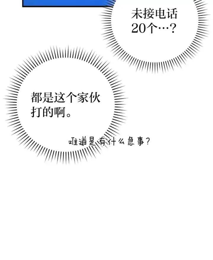 《勇士非也, 魔王是也》45.憎恶战士来两位图158