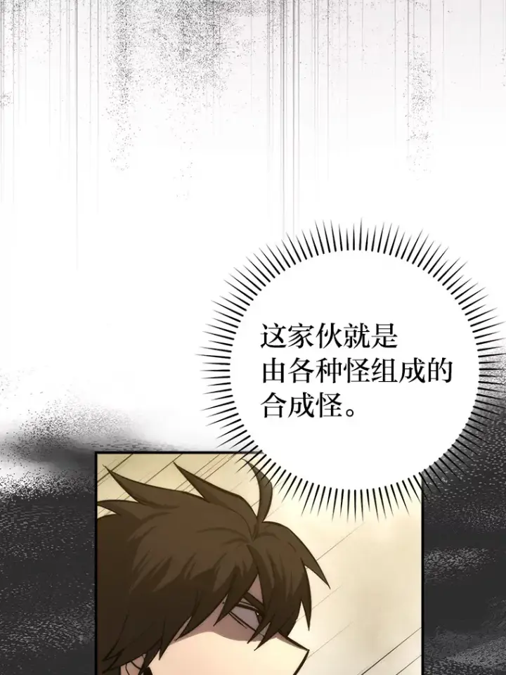 《勇士非也, 魔王是也》45.憎恶战士来两位图16