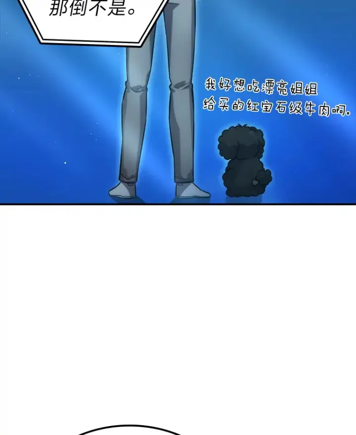 《勇士非也, 魔王是也》45.憎恶战士来两位图160