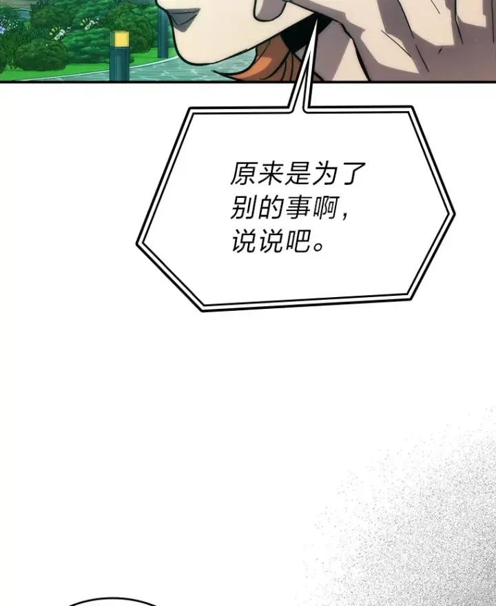 《勇士非也, 魔王是也》45.憎恶战士来两位图162