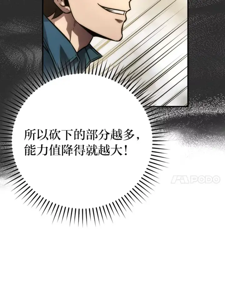 《勇士非也, 魔王是也》45.憎恶战士来两位图17