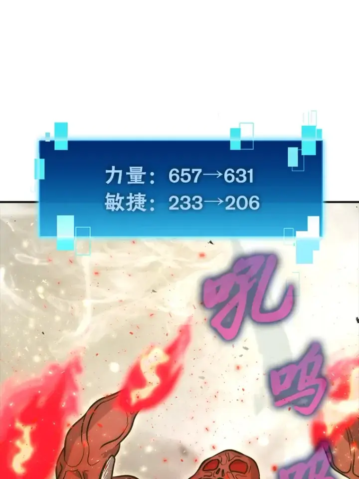 《勇士非也, 魔王是也》45.憎恶战士来两位图18