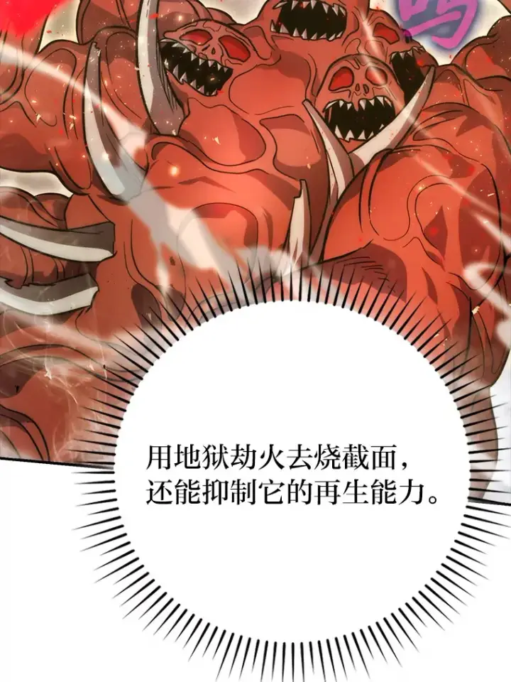 《勇士非也, 魔王是也》45.憎恶战士来两位图19