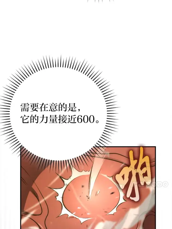 《勇士非也, 魔王是也》45.憎恶战士来两位图20