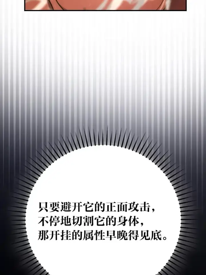 《勇士非也, 魔王是也》45.憎恶战士来两位图21
