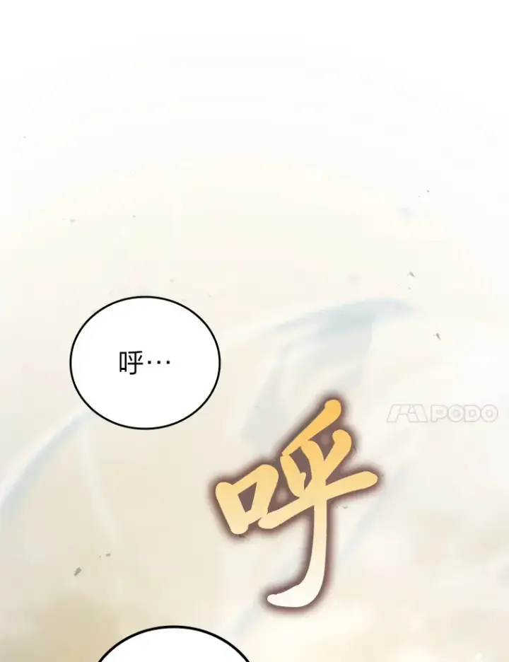 《勇士非也, 魔王是也》45.憎恶战士来两位图28