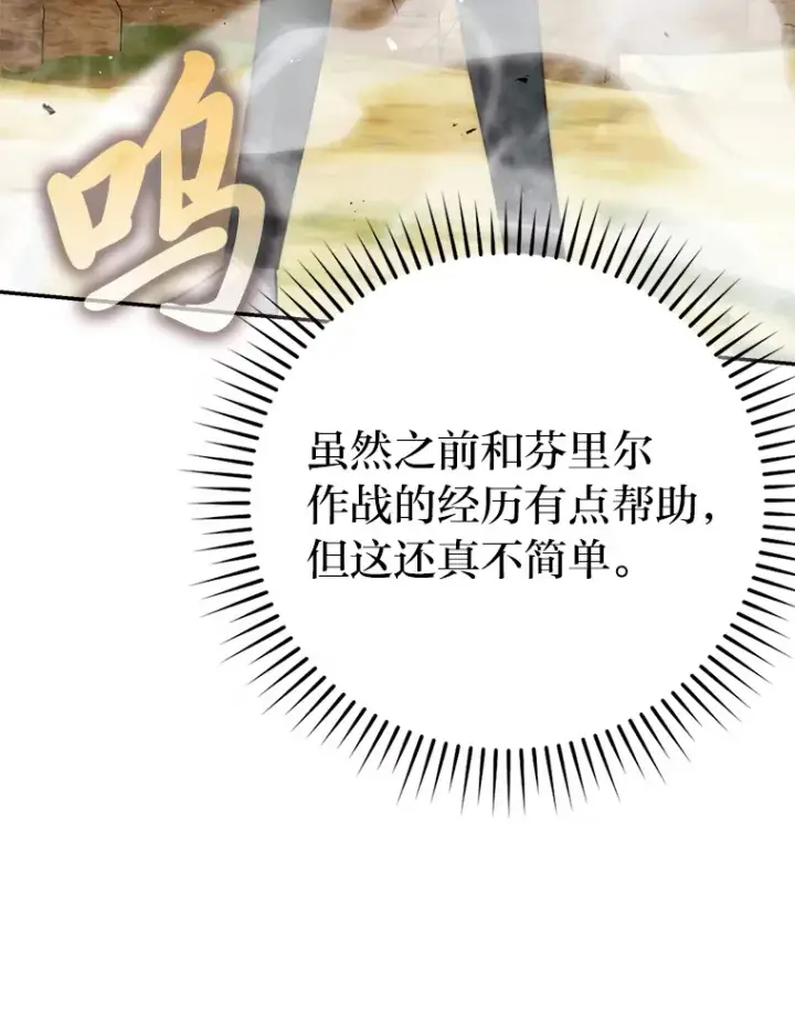 《勇士非也, 魔王是也》45.憎恶战士来两位图30