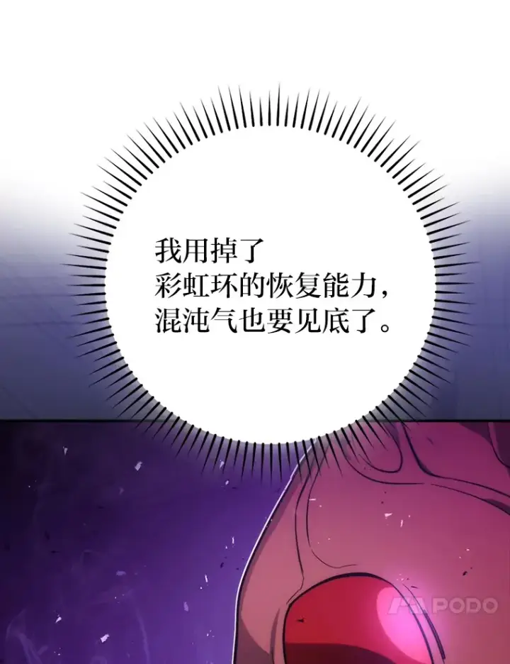 《勇士非也, 魔王是也》45.憎恶战士来两位图31
