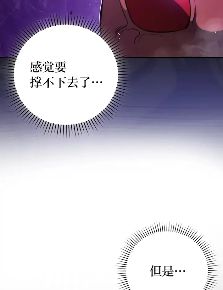 《勇士非也, 魔王是也》45.憎恶战士来两位图32
